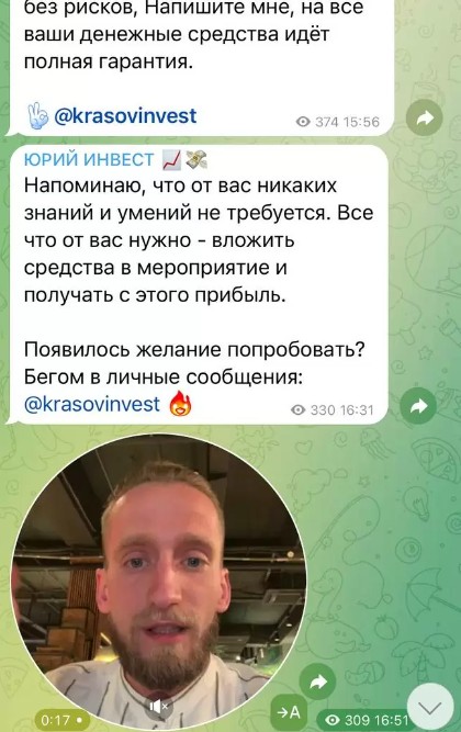 Инвестиции в CRYPTO