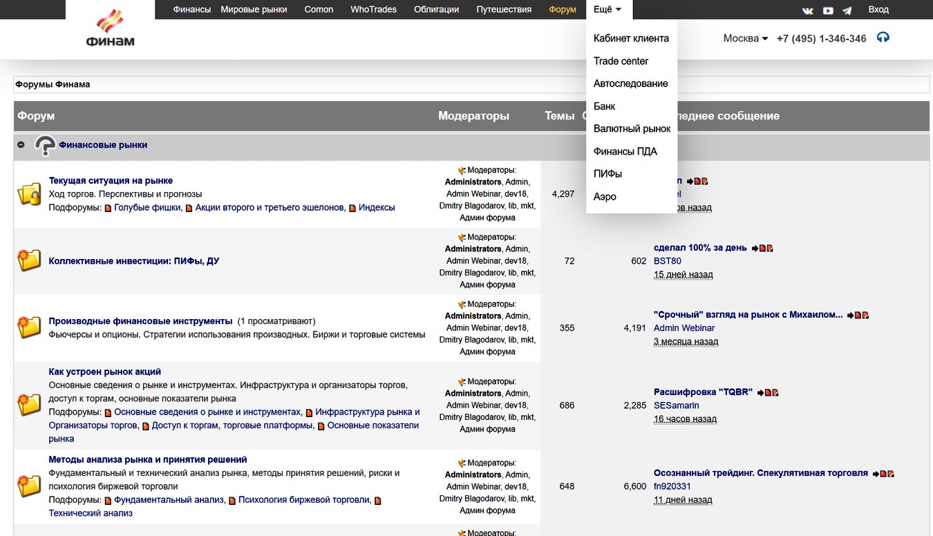 сайт финам обзор