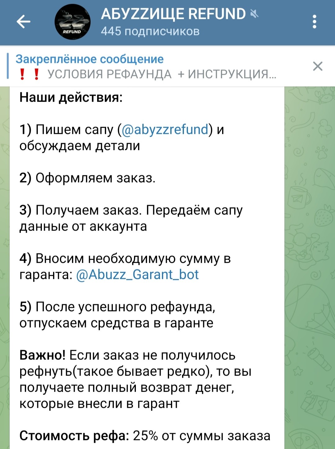 абуzzище телеграм обзор