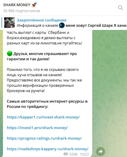 Shark Serega телеграм обзор