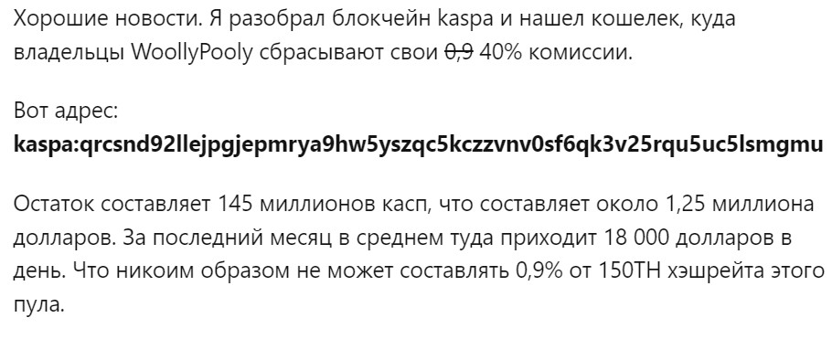 woolypooly mining kaspa