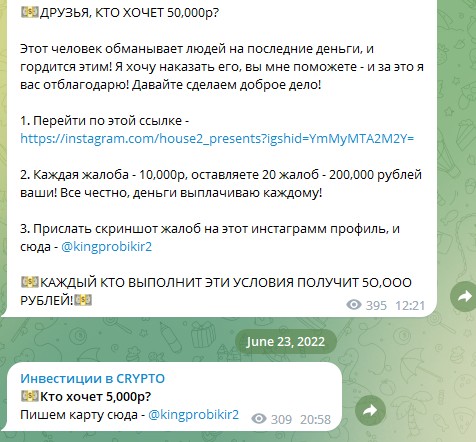 Инвестиции в CRYPTO телеграм