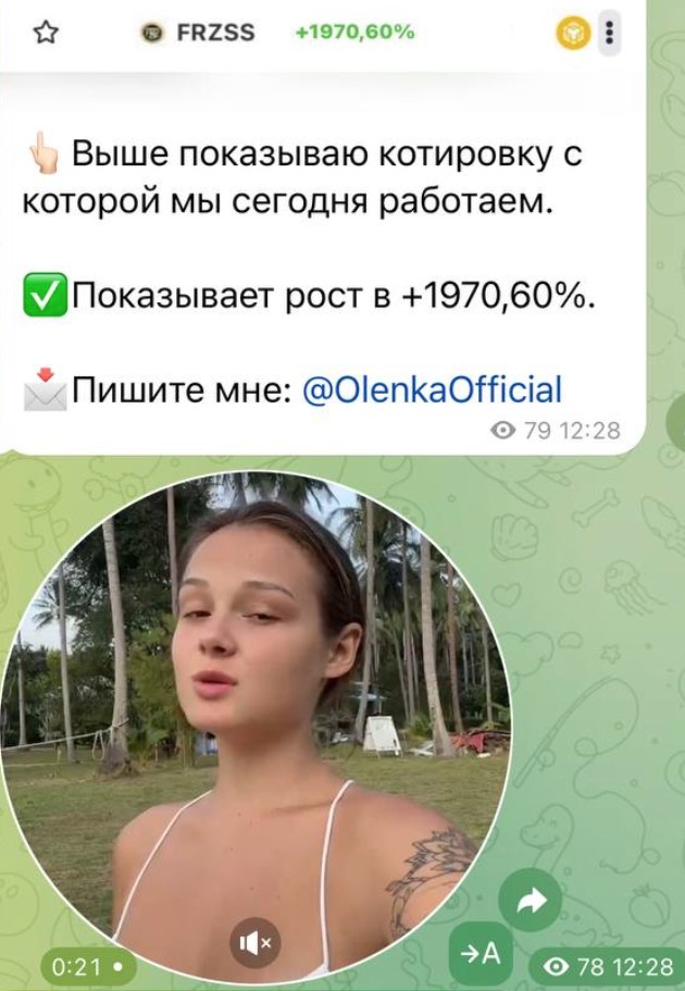 OlenkaOfficial инвестиции