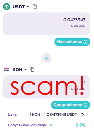 kondrashovinvest com обзор токена