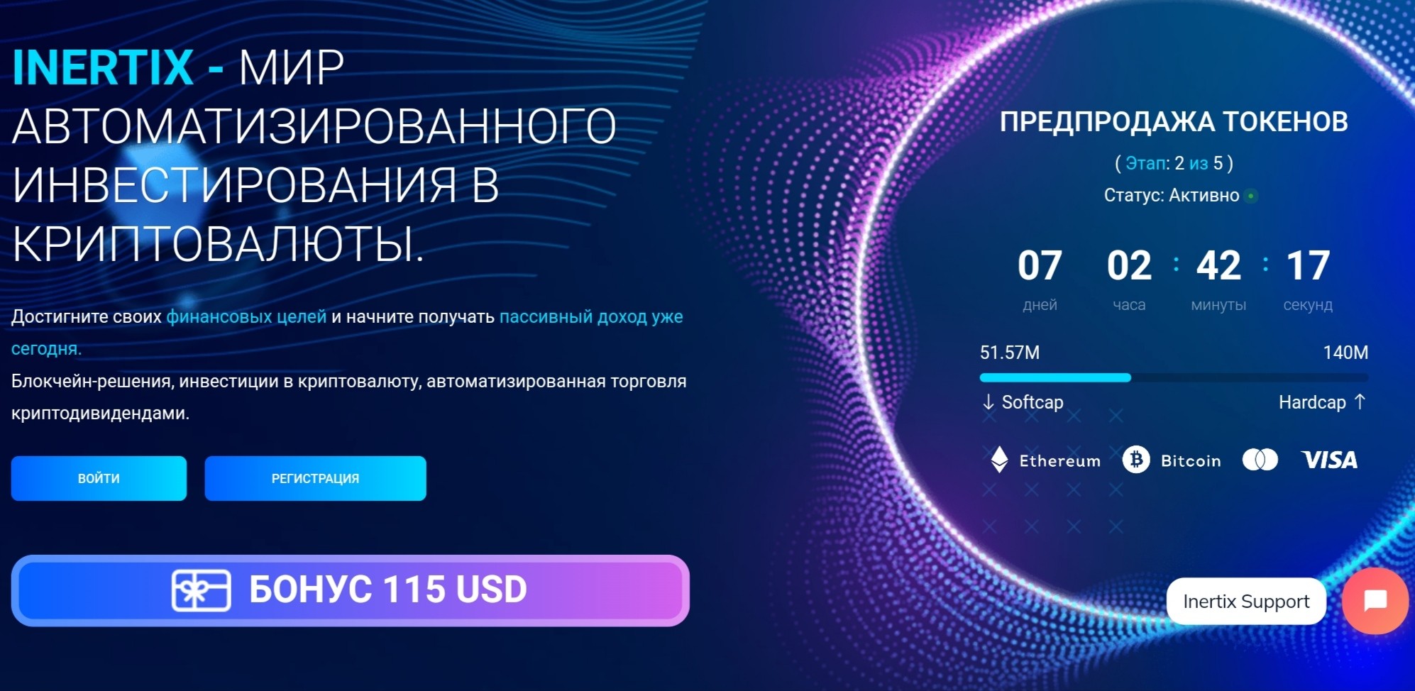 https inertix co обзор сайта