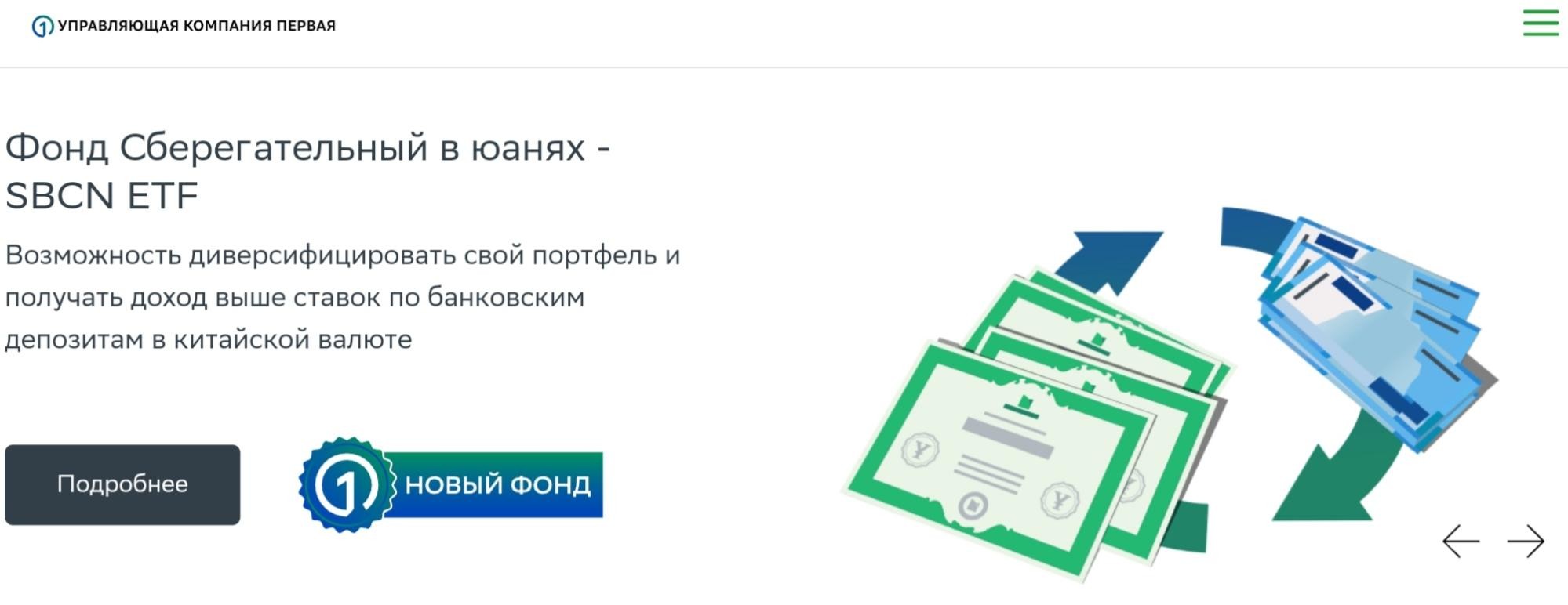 Обзор проекта УК Первая