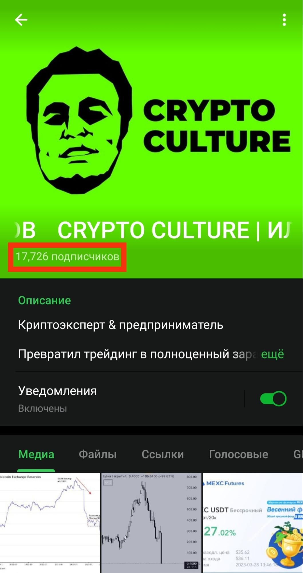 Телеграм Nesterovcrypto обзор