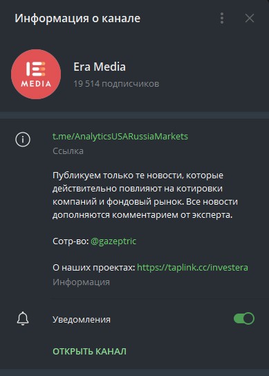 Era Media телеграм