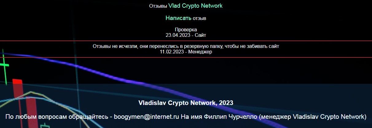 vladislav crypto обзор