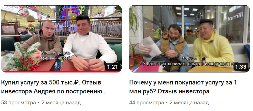 Отзывы о Мирлан Инвест ютуб