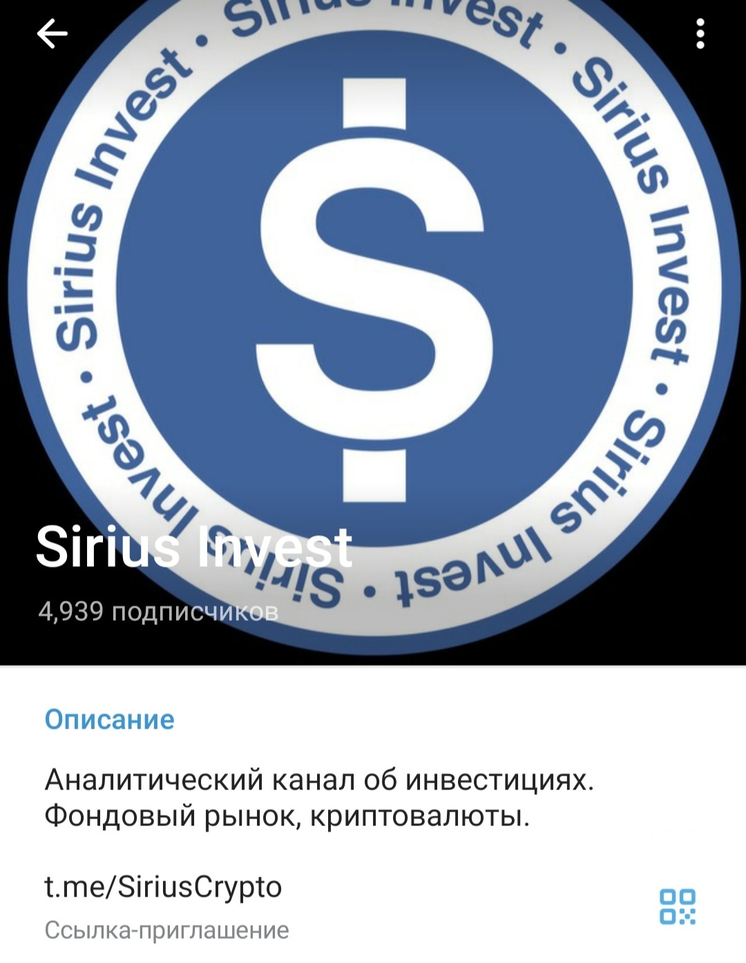 Телеграм канал sirius invest Вадим Киреев