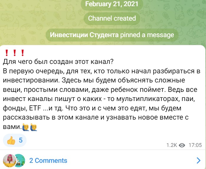 Телеграм Инвестиции Студента обзор