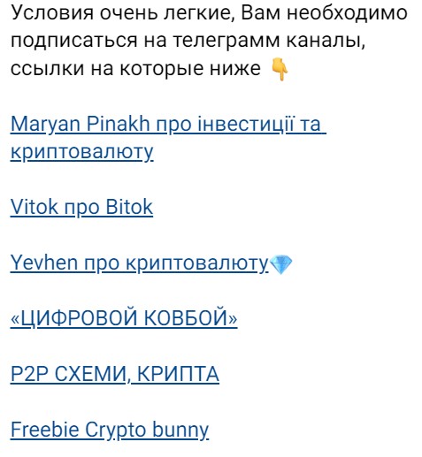 Freebie Crypto Bunny условия проекта