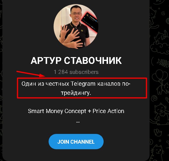 Телеграм Артур Коцоев