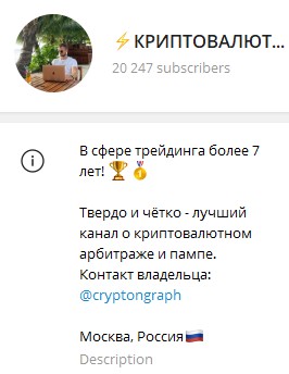 Сryptongraph телеграм