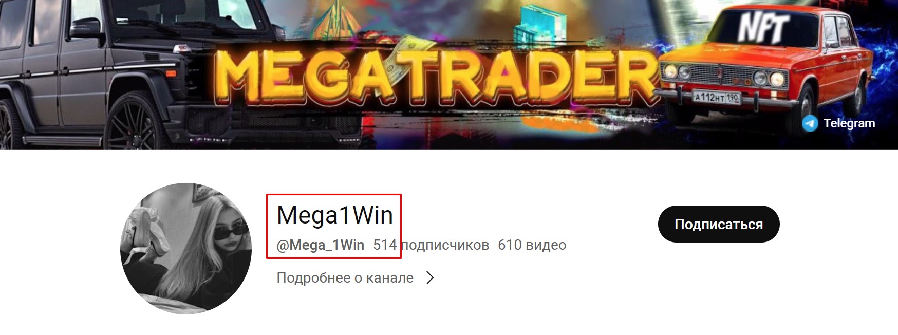 MegaTradeer обзор проекта