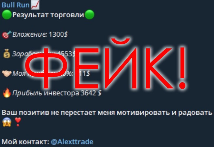 Телеграм Alexttrade обзор