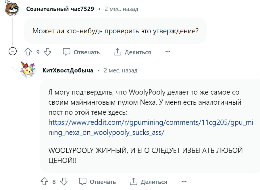 woolypooly mining pool отзывы