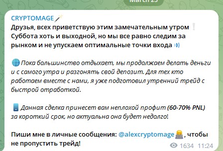 CRYPTOMAGE телеграм