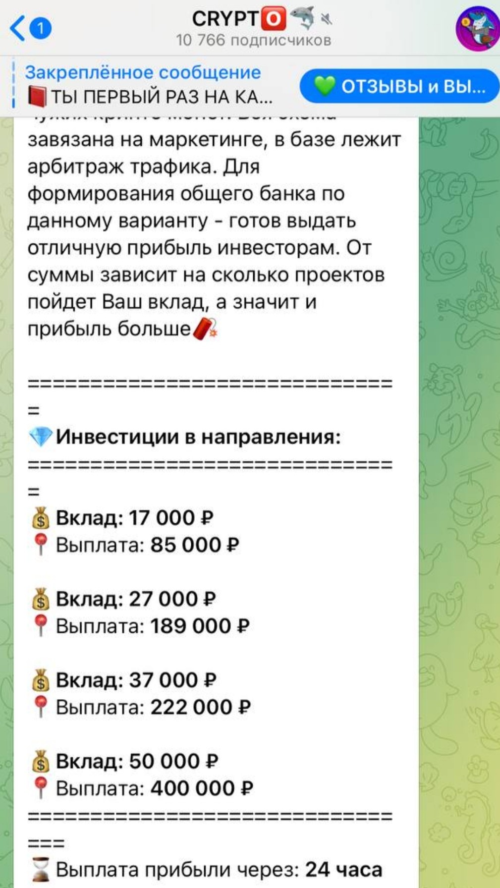 XS Shark условия инвестирования