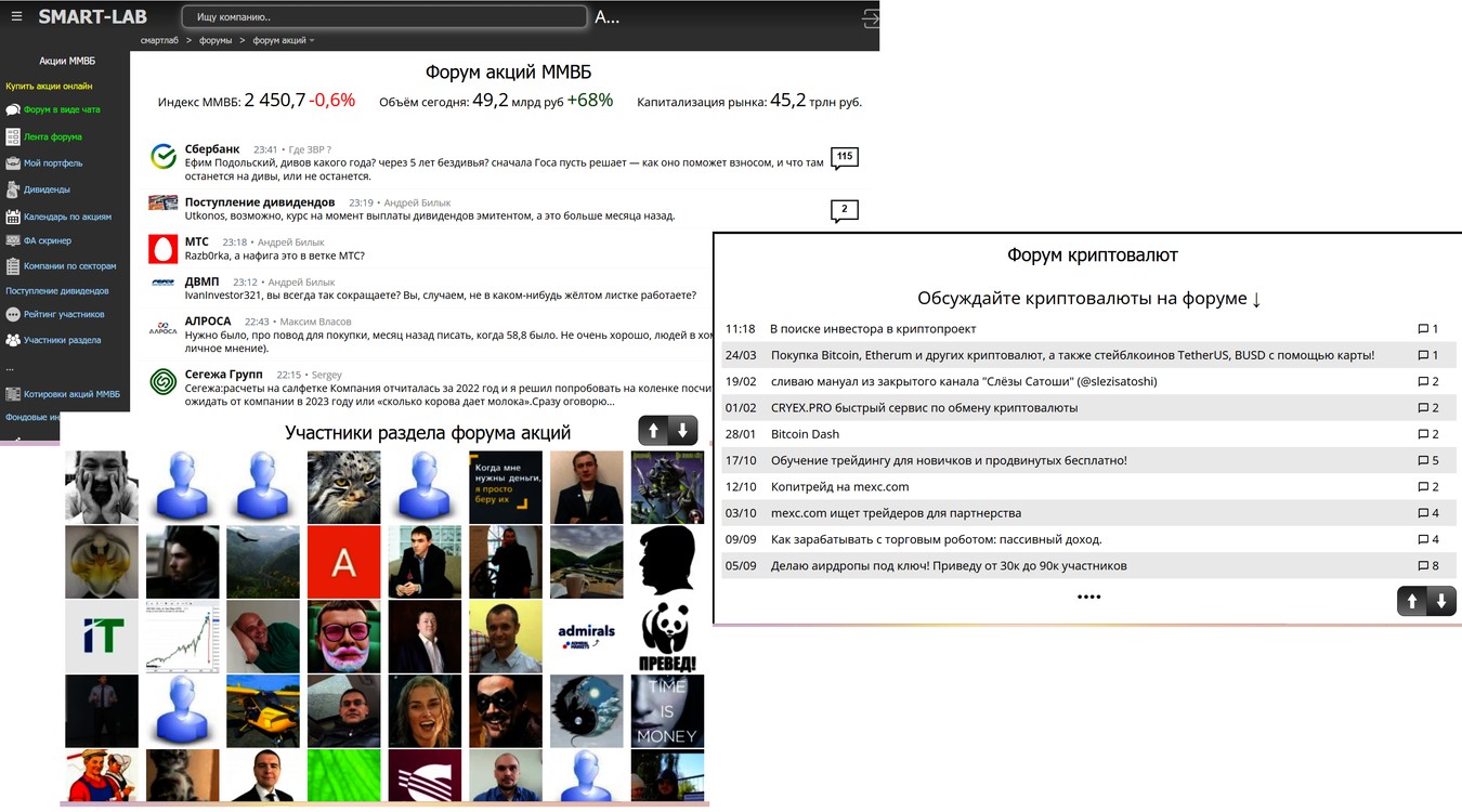 smart lab форум трейдеров