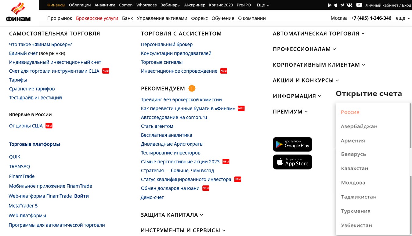 finam trade инвестиции