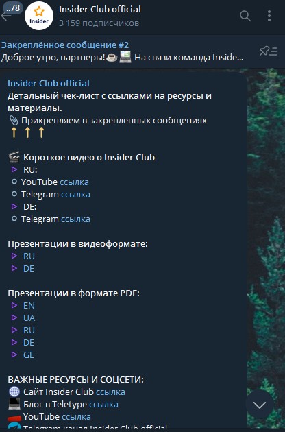 Crypto Insider Club телеграм