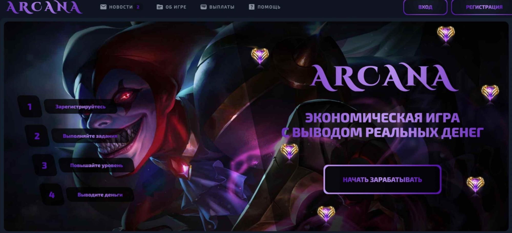 Play Arcana обзор сайта