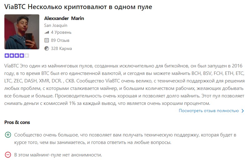 viabtc отзывы
