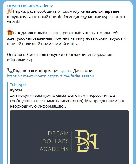 Dream Dollars обзор канала