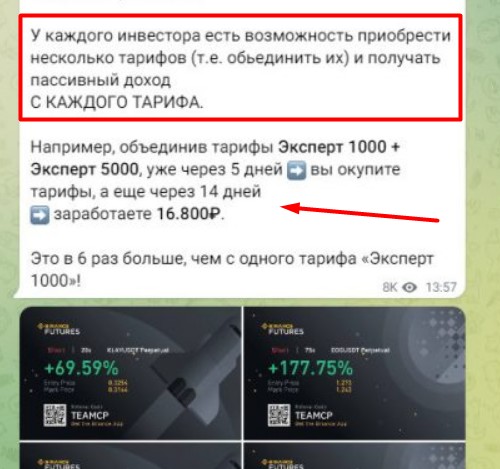 trader телеграмм канал