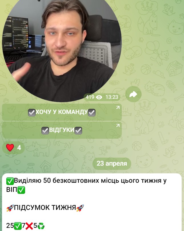 Nazar Trade телеграм