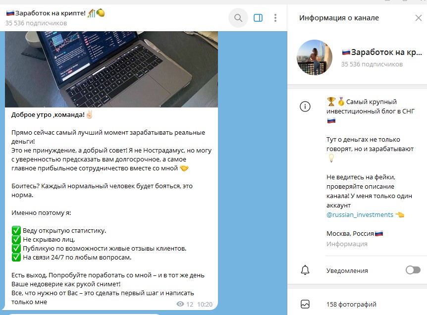 Заработок на крипте телеграм