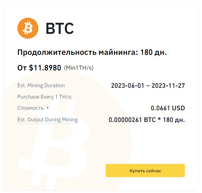 облачный майнинг криптовалюты бинанс