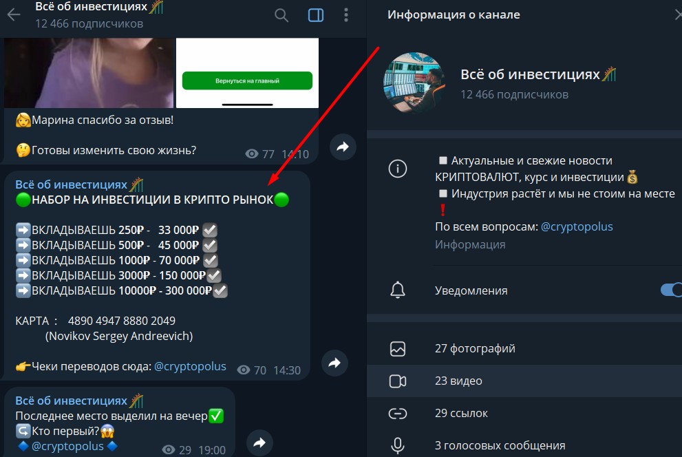 cryptopolus телеграм