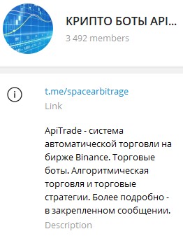 Apitrade телеграм