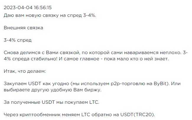 artrurCryptoz телеграмм