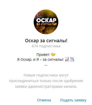 телеграм Оscartyt