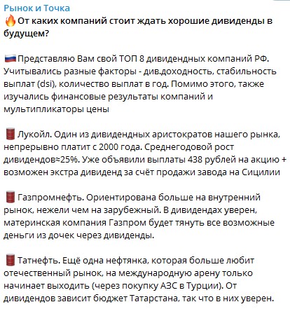 рынок и точка telegram