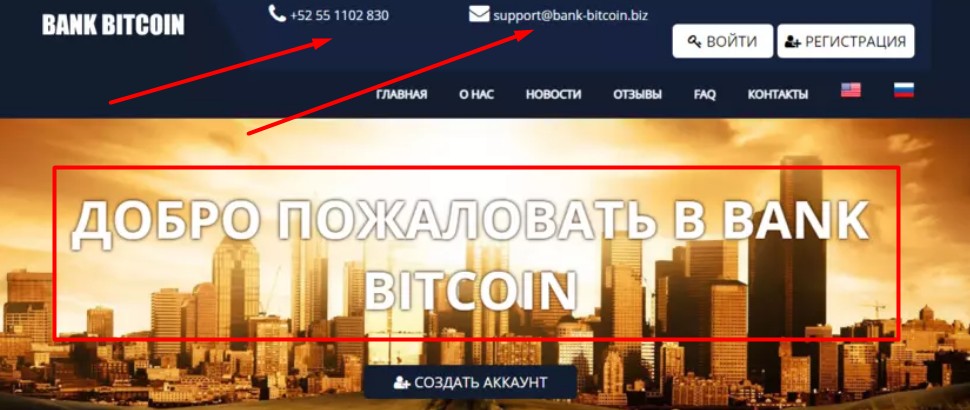 Bankbitcoin info обзор сайта