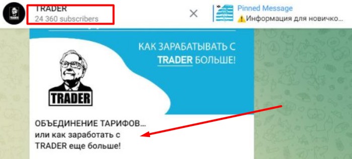 Speculanto Trader обзор