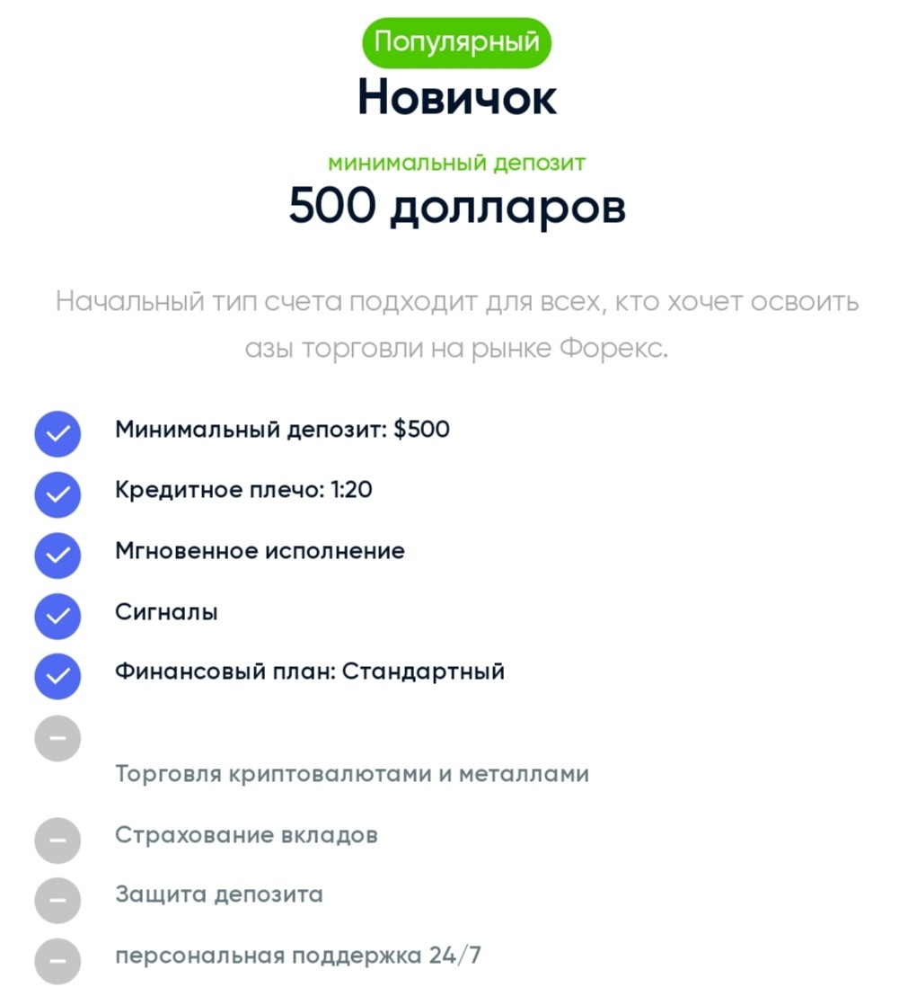 Stocksywg тарифы компании