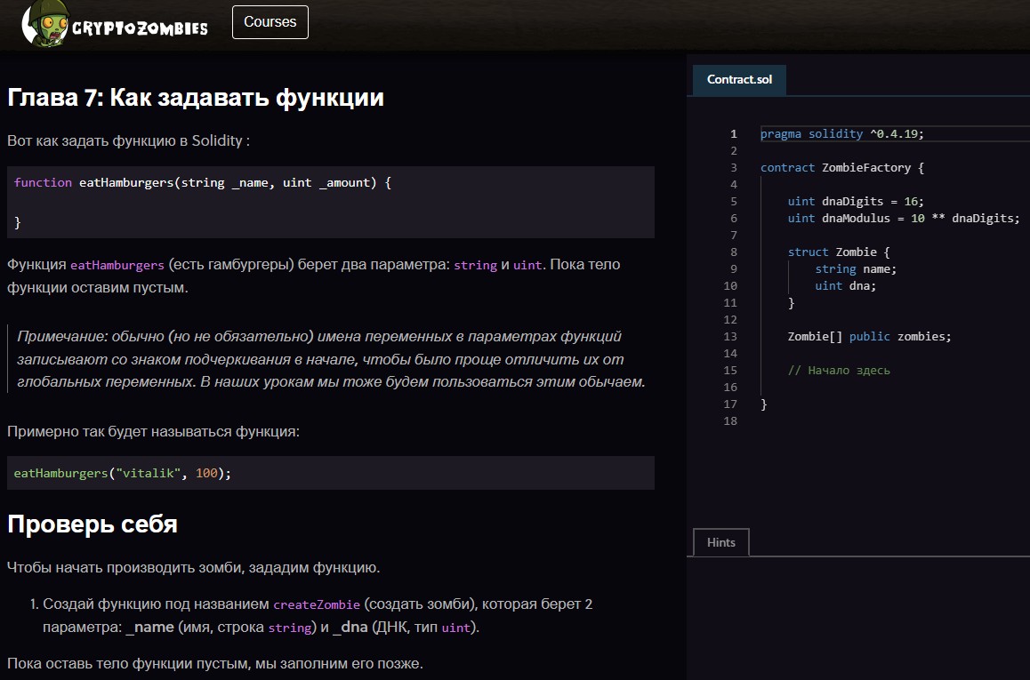 CryptoZombies обзор курсов