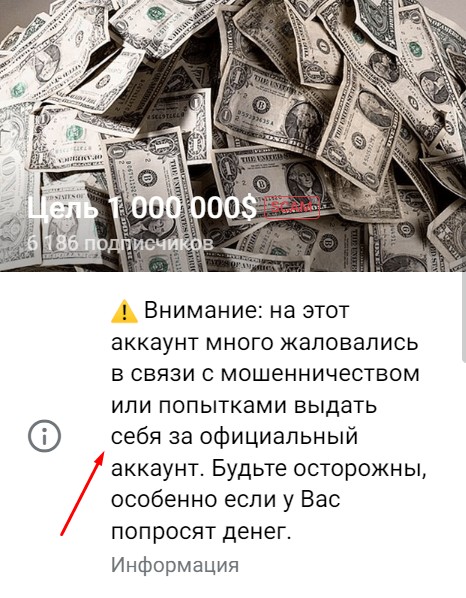 Цель 1 000 000$ телеграмм канал