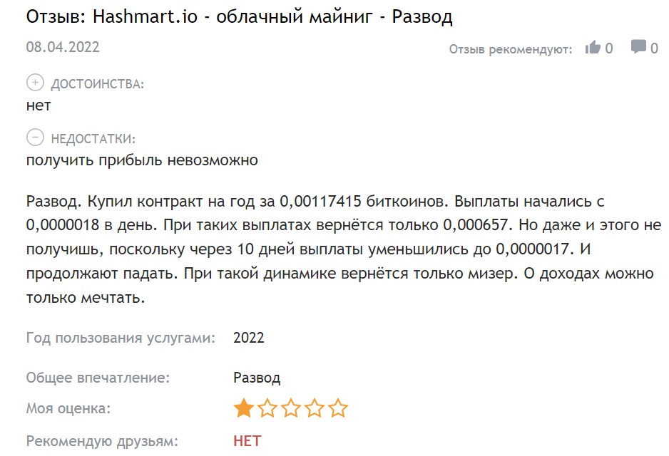 Hashmart отзывы