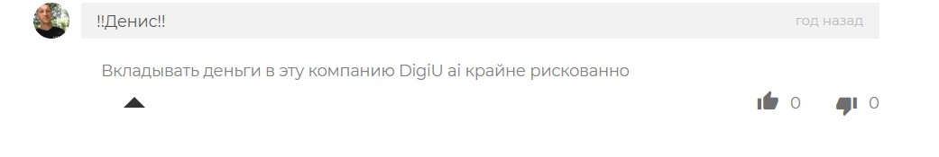 digiu ai отзывы