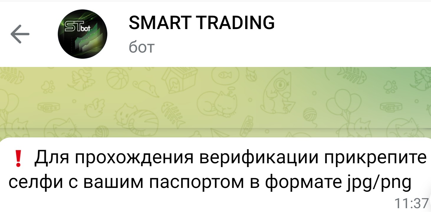 Smart Trading bot телеграм