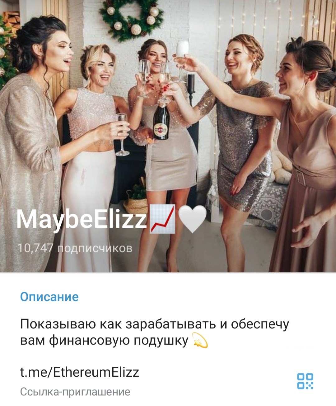 MaybeElizz телеграм