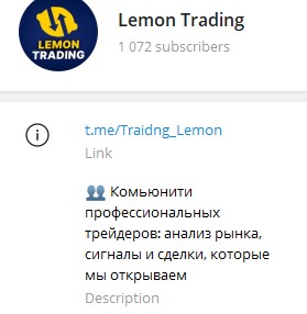 Lemon Trading телеграм