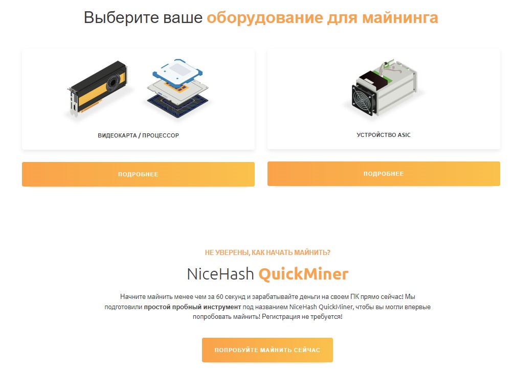 Проект Nicehash Miner